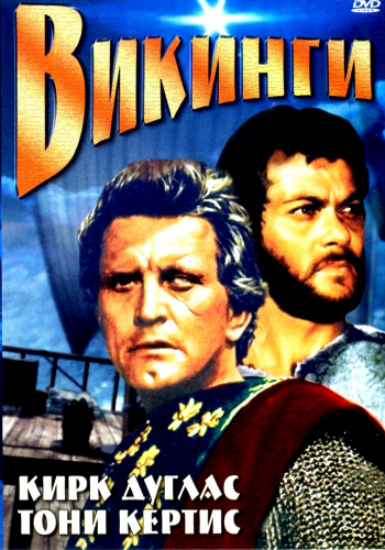 Викинги / The Vikings DUB
