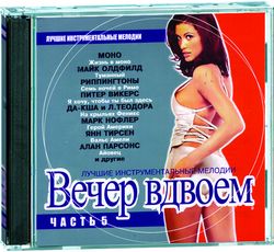 Постер VA-Вечер вдвоем VA-Вечер вдвоем