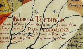 Великая Тартария - только факты