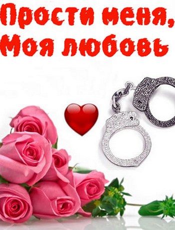 Прости меня, моя любовь (1-20 серии из 20)