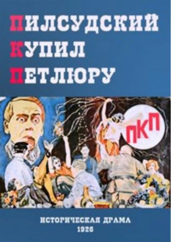 П. К. П.