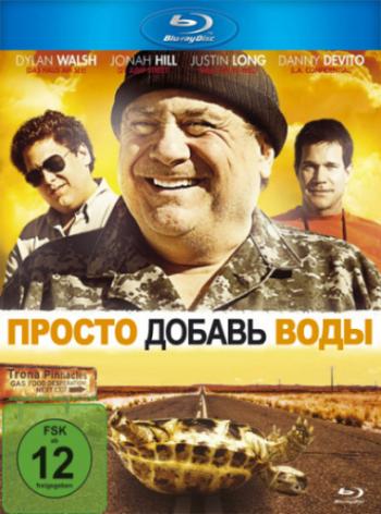 Просто добавь воды / Just Add Water MVO