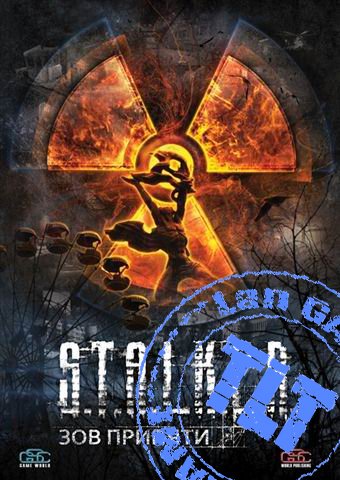 Мультиплеерные карты для S.T.A.L.K.E.R. Зов Припяти