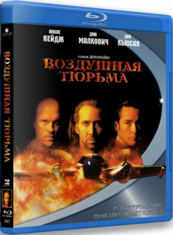 Воздушная тюрьма / Con Air DUB + 3xMVO + 2xAVO