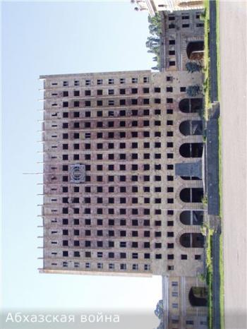 Абхазская война