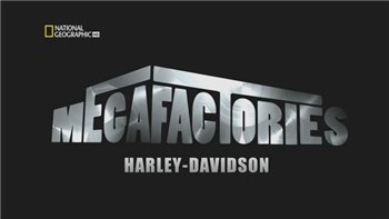 Мегазаводы: Харлей-Дэвидсон / Megafactories: Harley-Davidson
