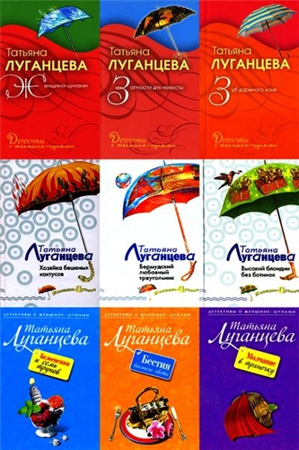 Cерия: