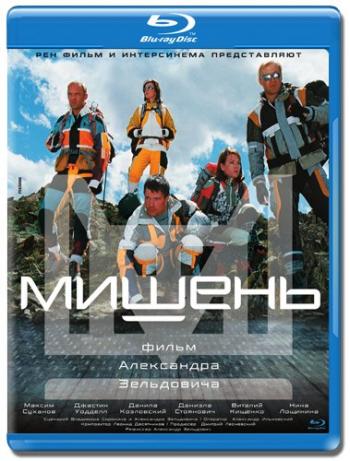 Мишень