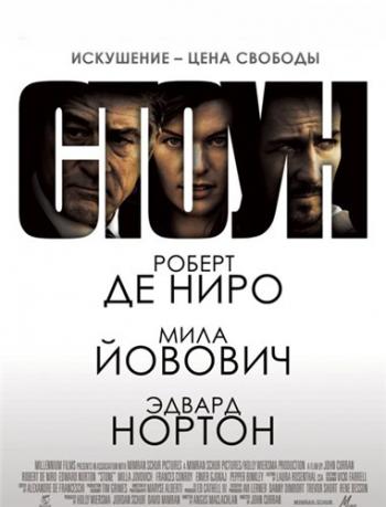 Стоун / Stone DUB