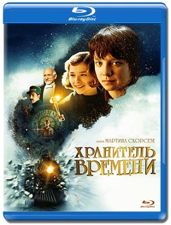 Хранитель времени / Hugo DUB
