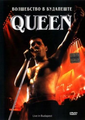 Queen - Magic. Queen in Budapest/Волшебство. Queen в Будапеште