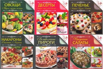 Серия книг