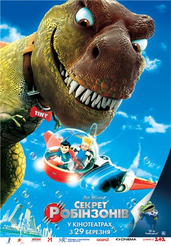 В гости к Робинсонам / Meet the Robinsons DUB