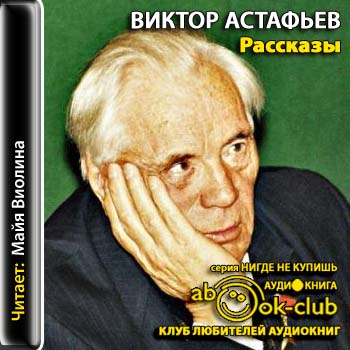 Рассказы