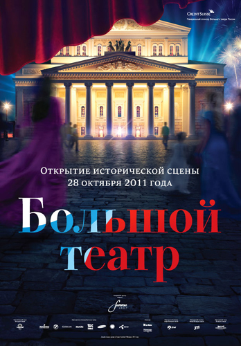 Торжественное открытие главной сцены Государственного академического Большого театра России