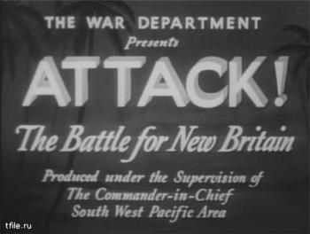 Вторая Мировая - Битва за Новую Британию (Фильм 2) / Attack! The Battle For New Britain VO