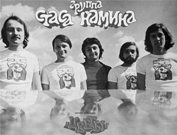 Группа Стаса Намина - Мелодии и ритмы молодости
