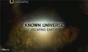 Известная Вселенная. Оторваться от Земли / The Known Universe. Escaping Earth VO