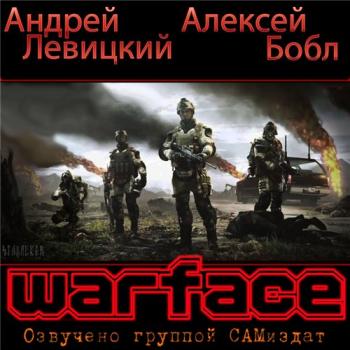 Warface: Потерянный конвой, Миссия выполнима, Диверсия в Дьявольском Горле