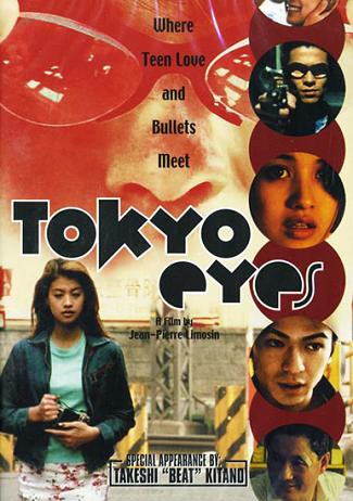 Глаза Токио / Tokyo Eyes DVO