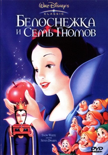Белоснежка и семь гномов / Snow White and the Seven Dwarfs DUB