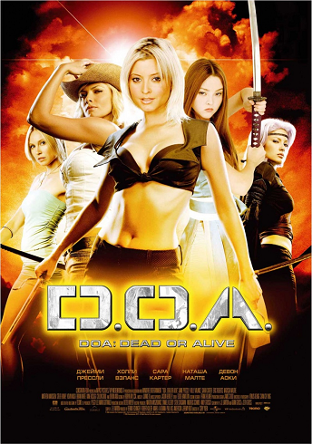 D.O.A.: Живым или мертвым / D.O.A.: Dead or Alive DUB