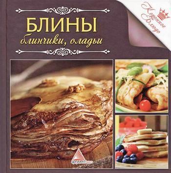 Блины, блинчики, оладьи )