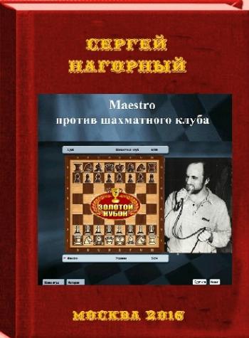 Захватывающая игра шахматы