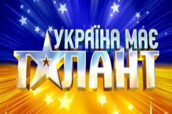 Украина имеет талант Сезон 4 Выпуск 11 (эфир от 19.05.2012) / Україна має талант!