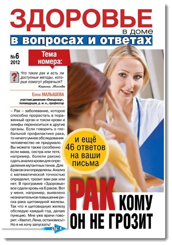 Постер Здоровье в доме №№ 1-7 Здоровье в доме №№ 1-7