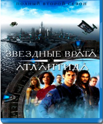 Звёздные Врата: Атлантида, 2 сезон 1-20 серия из 20 / Stargate: Atlantis 2xMVO
