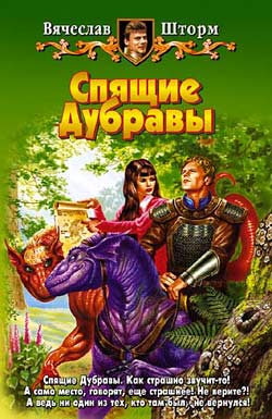 Дилогия