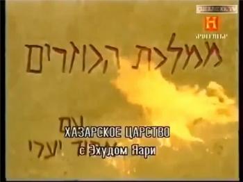 Хазарское царство SUB