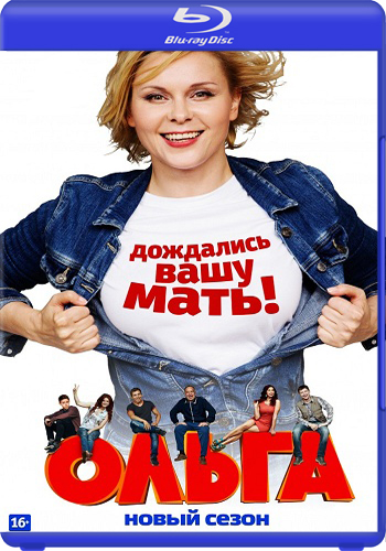 Ольга (1-2 сезон 1-2 серии из 40)
