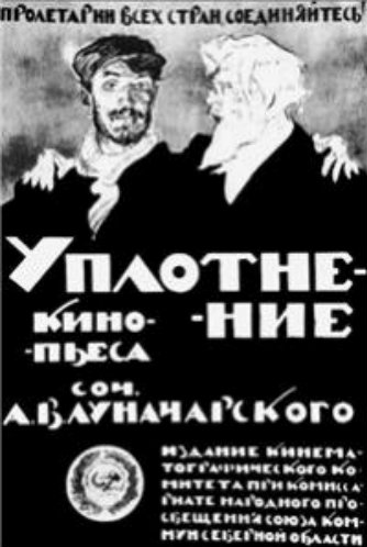 Уплотнение