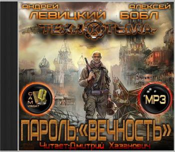 Пароль -