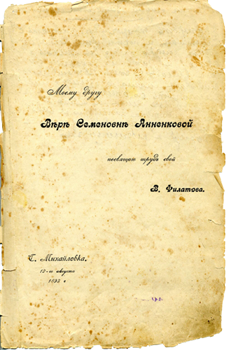 Новое пособие хозяйкам / Новое пособiе хозяйкамъ