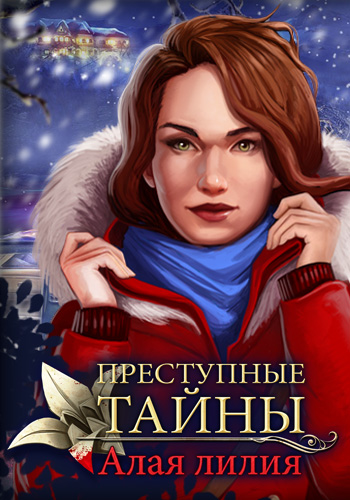 Преступные тайны: Алая лилия / Crime Secrets: Crimson Lily