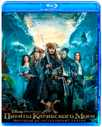 Пираты Карибского моря: Мертвецы не рассказывают сказки / Pirates of the CaribbeanL Dead Men Tell No Tales DUB