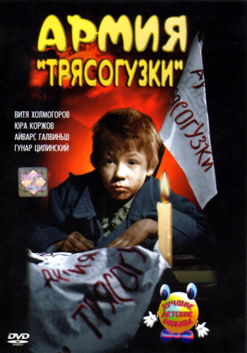 Армия