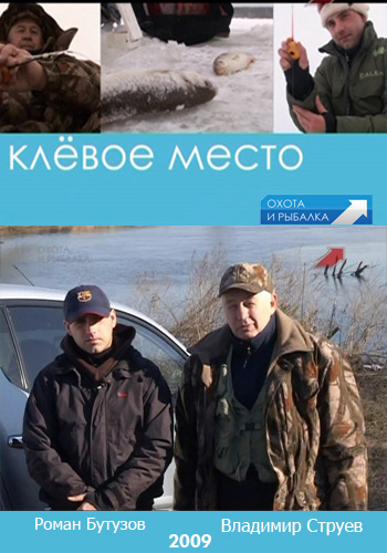 Клевое место (1-25 серии из 25) /