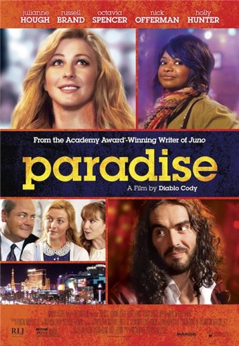 Агнец Божий / Paradise MVO