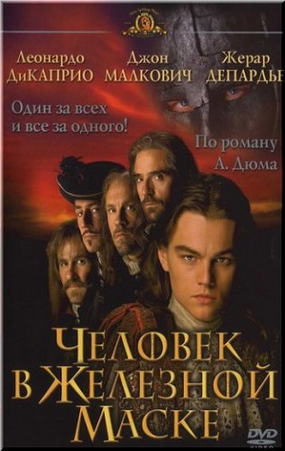 Человек в железной маске / The Man in the Iron Mask DUB