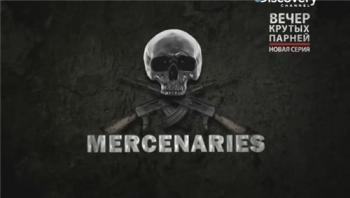 Discovery. Наемники. Падение Каддафи / Mercenaries. The fall of Gaddafi VO