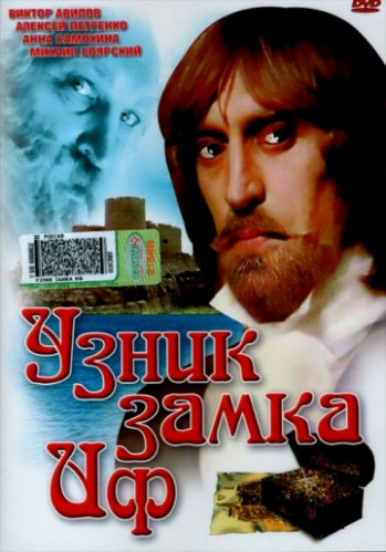 Узник замка Иф (1-3 серии из 3)