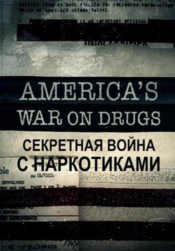 Секретная война с наркотиками (1-4 серии из 4) / History. Secret War on Drugs DUB