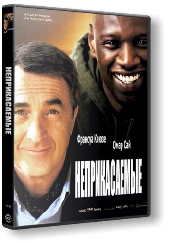 1+1 / Неприкасаемые / Intouchables DUB