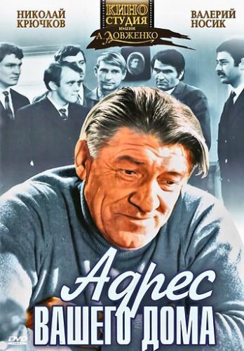 Адрес вашего дома