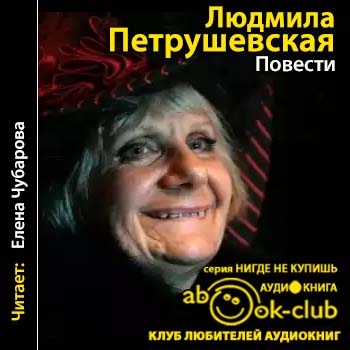 Повести