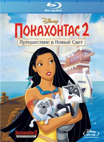 Покахонтас 2: Путешествие в Новый Свет / Pocahontas II: Journey to a New World DUB